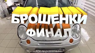 БРОШЕНКИ Авто  за 20000 рублей   “часть 2”