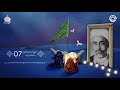 مصيبة الحر الرياحي الشيخ عبد الزهرة الكعبي رحمه الله