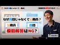 【なぜ民間ではなく公務員？】模範解答はNG？面接の頻出質問の回答ポイントを紹介！【公務員試験用】