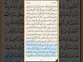 القرآن الكريم سورة الأعراف من الآية الكريمة 150 إلى الآية الكريمة 159 محمد ايوب القرآن الكريم سورة الأعراف من الآية الكريمة 150 إلى الآية الكريمة 159 محمد ايوب