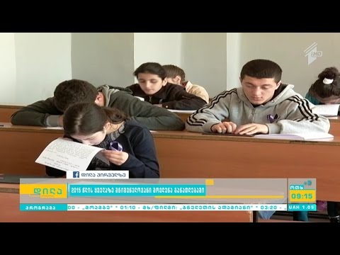 2015 წლის ყველაზე მნიშვნელოვანი მოვლენა განათლებაში