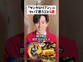 『マンダロリアン』について思うこと5選 #映画 #ディズニー #スターウォーズ