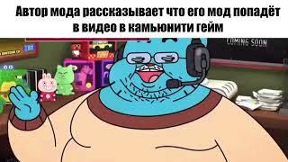 FNF Mods Slander