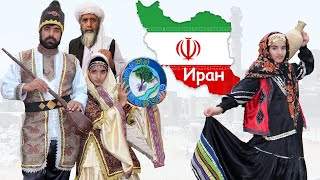 Иран — история и генетическое разнообразие населения
