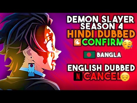 Demon Slayer Season 4 Hindi Dubbed Release Date Confirm 1000% And English Dubbed Update In Bangla