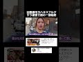 【えぐい】南アフリカ凶悪都市ヨハネスブルグすり被害寸前の一部始終 #一人旅 #世界一周 #女子一人旅