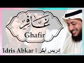 سورة غافر إدريس أبكر Sura Ghafir Idris Abkar