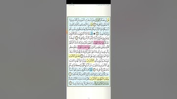 تثبيت وتربيط الربع الثانى من سورة الأحزاب[ من ايه ١٨ حتى ايه ٣٠ ]