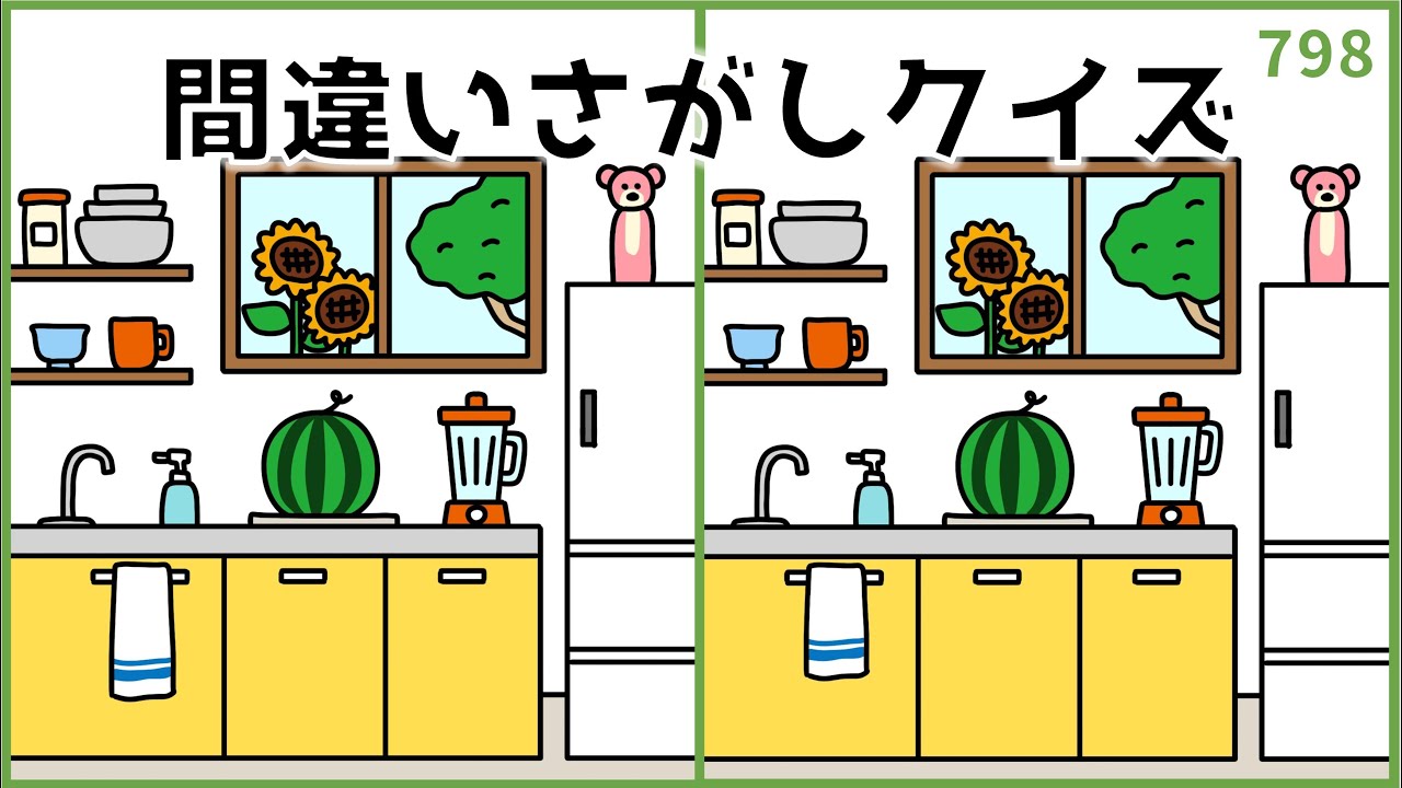 【間違い探しクイズ】夏の脳トレにおすすめ！高齢者向け無料レク【面白い】#798