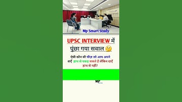 IAS interview questions | UPSC interview question in Hindi | #upsc #ias #ips#shortsfeed #motivation