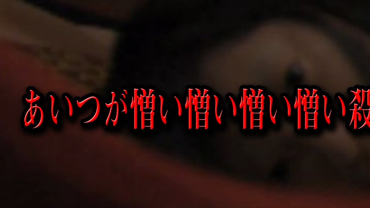呪いたいくなる程どうしても許せない人っていますよね 解決策教えます Youtube 呪いたいくなる程どうしても許せない人っていますよね 解決策教えます Youtube