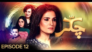 Chakkar Episode 12 BOL Entertainment 19 Feb