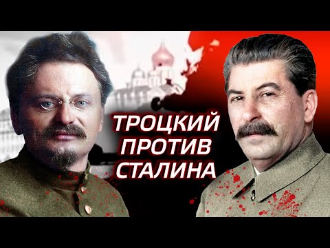 Видео: Троцкий против Сталина. Документальное кино Леонида Млечина