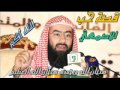 bouroubalutteالاصمعي والفتى العاشق