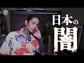 【都市伝説】馬鹿でもわかる「大麻使用罪」をわざわざつくる本当の理由