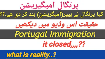 portugal immigration( kya ye band ho gayi hai,,?? ) . it closed,,,??? watch in Urdu _ Hindi