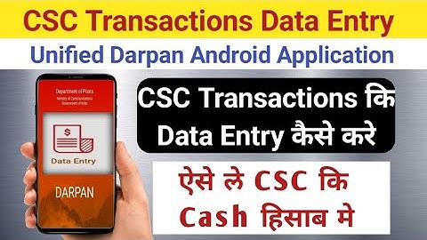 CSC cash data entry | csc transactions data entry kaise kare darpan Application | #Csc_Data_entry