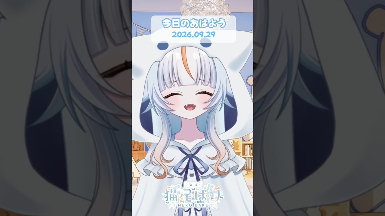 【#おはようvtuber 】今日はまねきねこの日らしい🐈⬛ #猫尾ばけ #新人vtuber #shorts