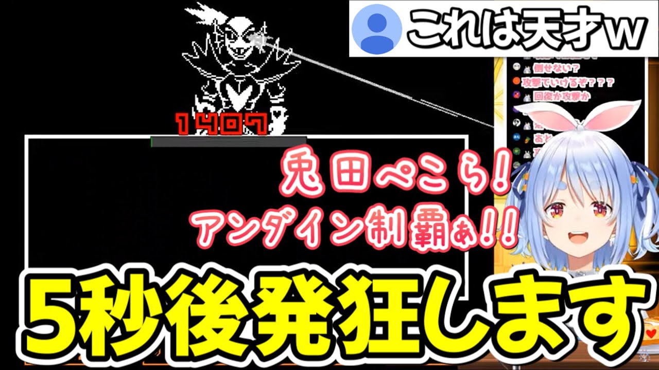 【超神回】ホロライブ史に残る完璧なフラグ回収を見せる配信者の鑑兎田ぺこら【ホロライブ/ホロライブ切り抜き】