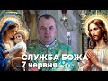 Служба Божа 7 червня - отець Василь Колодій.