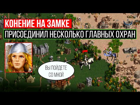 Видео: Замок через ЧЕМПИОНОВ! Это КОНЕНИЕ [Heroes 3 Jebus Outcast] Yama_Darma vs belbo_