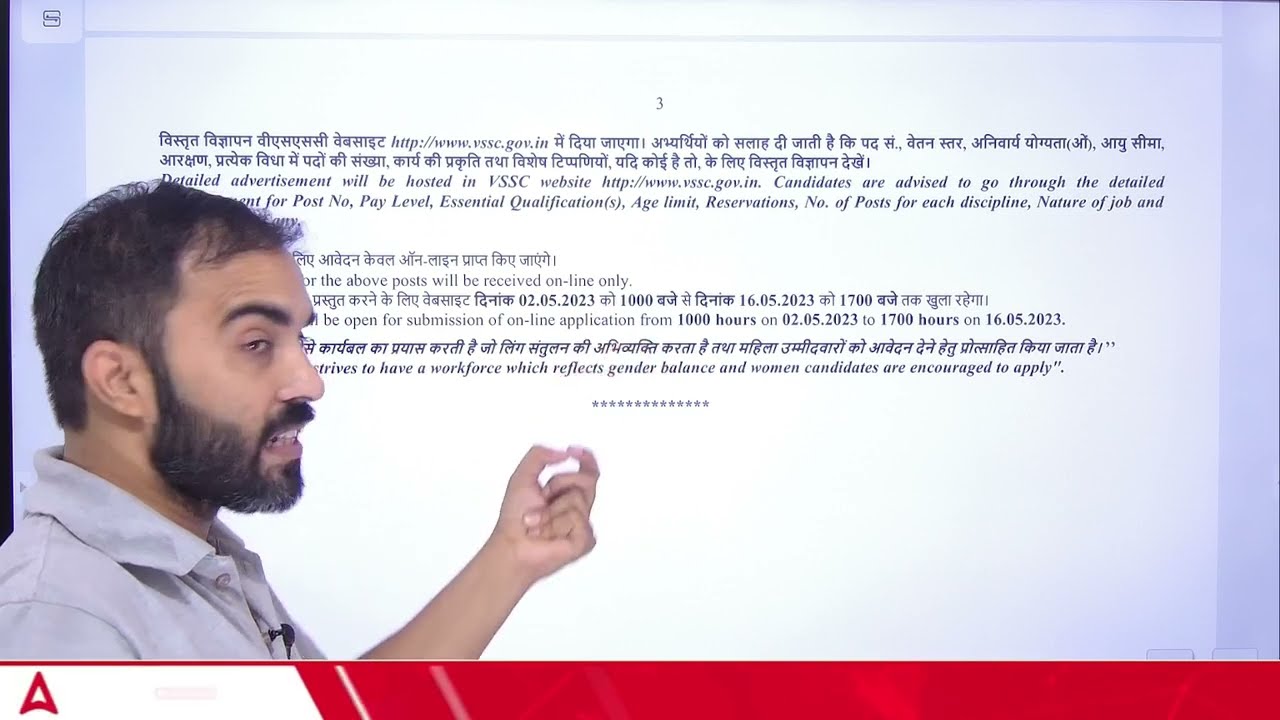 ISRO RECRUITMENT 2023 | ISRO VSSC RECRUITMENT 2023 OUT | ISRO VSSC Technical Assistant 2023