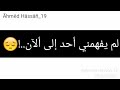 حالة واتس اب حزينة Ahmed Hassan 