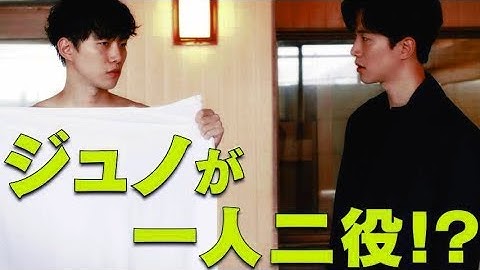 ジュノ（2PM)が一人二役、あなたの恋のお相手は？／映画『薔薇とチューリップ』予告編