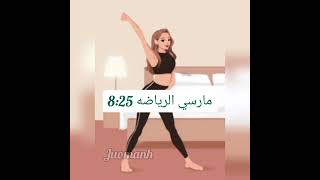 روتين صباحي لعمر 11, 12, 13, 14 Juomanh #shorts