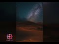 نشيد كشوق الليالي لضوء القمر كعشق اليبابي لقطر المطر نشيد كشوق الليالي لضوء القمر كعشق اليبابي لقطر المطر