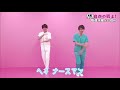 小瀧望×しゅんPヘイヘイナースコラボ