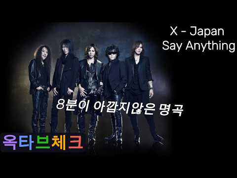 yさま専用♬⋆.˚ X-Japan - Say Anything - YouTube