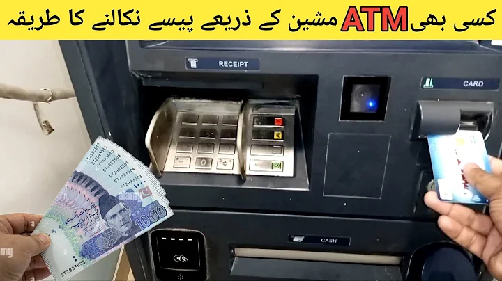 ATM Se Paise Nikalne Ka Tarika | How to use ATM Machine in Pakistan 2025