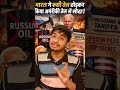 Vishvguru ki Hakeekat #viral #trending #motivation #facts #new #viralvideo #fyp #politics#education