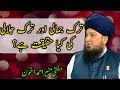 Tarke Jalali Tarke Jamali Ki Haqiqat RahamTV Tarke Jalali Tarke Jamali Ki Haqiqat RahamTV