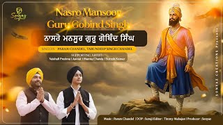 Nasro Mansoor Guru Gobind Singh Devotional Punjabi Song Param Chandel Tarundeep Singh Chandel