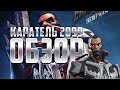 Обновленный Каратель 2099 Обзор от Легаси | Марвел: Битва Чемпионов Mcoc Mbch Punisher 2099 review