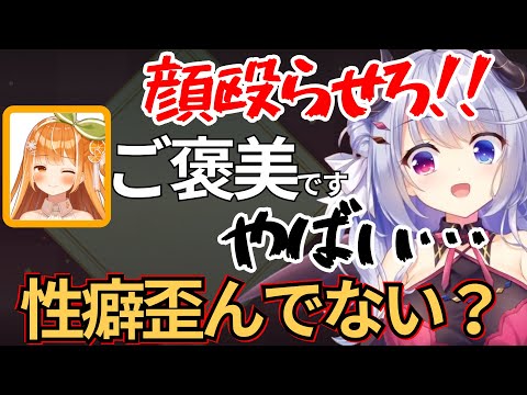 暴力すらご褒美になりうる橘シエナ/夜夢瑠紅【#切り抜き#ハコネクト】 #ハコネクト切り抜き