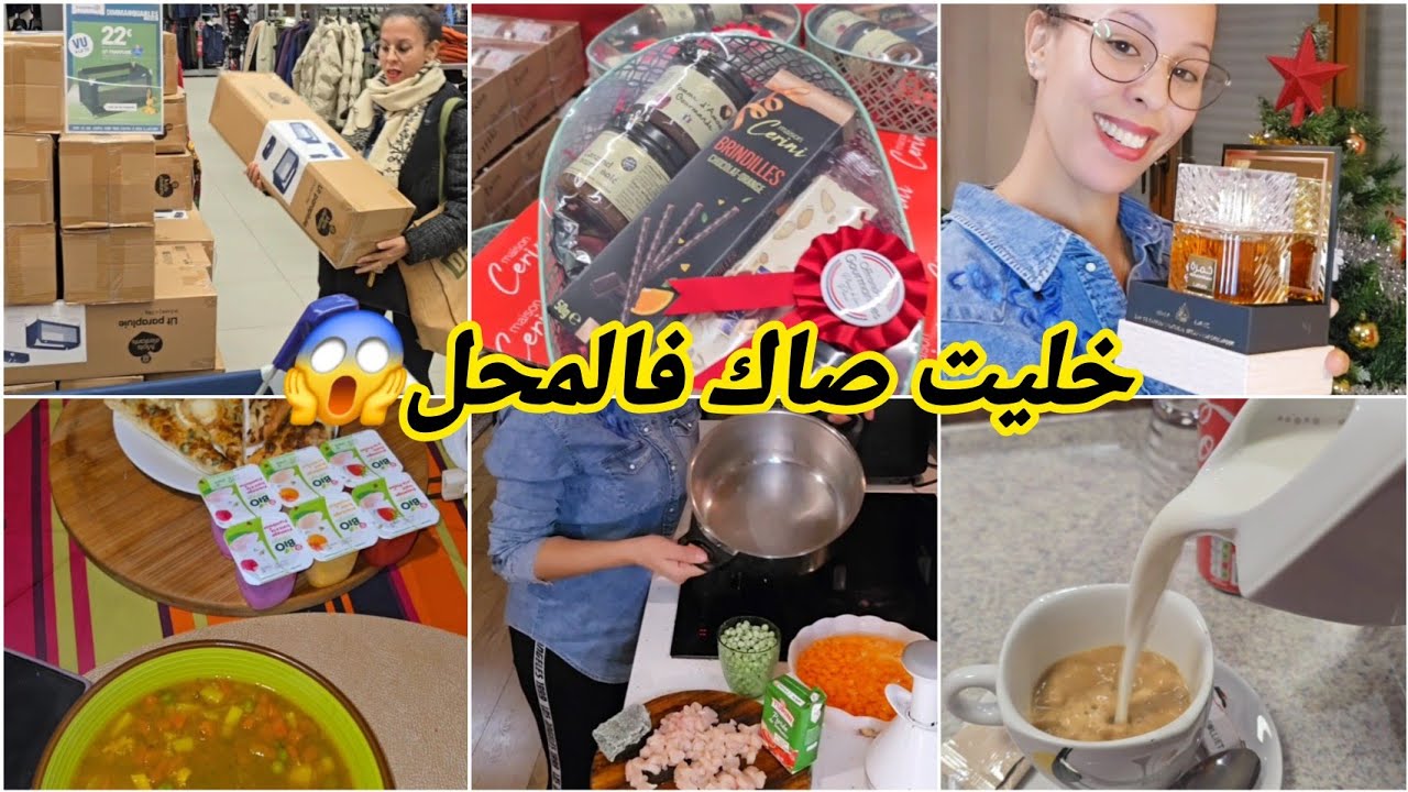 ناااري خلني العقل😭مشيت لمحل نتقدا ونسيت فيه صاكي😱درت شوربة لي بداو تضرب عليها شوهوني😋وصلاتني وأخيرا💃