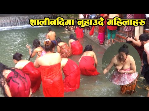Open Holy Bath Snan Mela in Salinadi Kathmandu Nepal | Women Bathing Salinadi River
