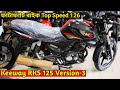New Keeway rks 125 Bike Price In BD-2019 Specification😱Details/FahimVlogs