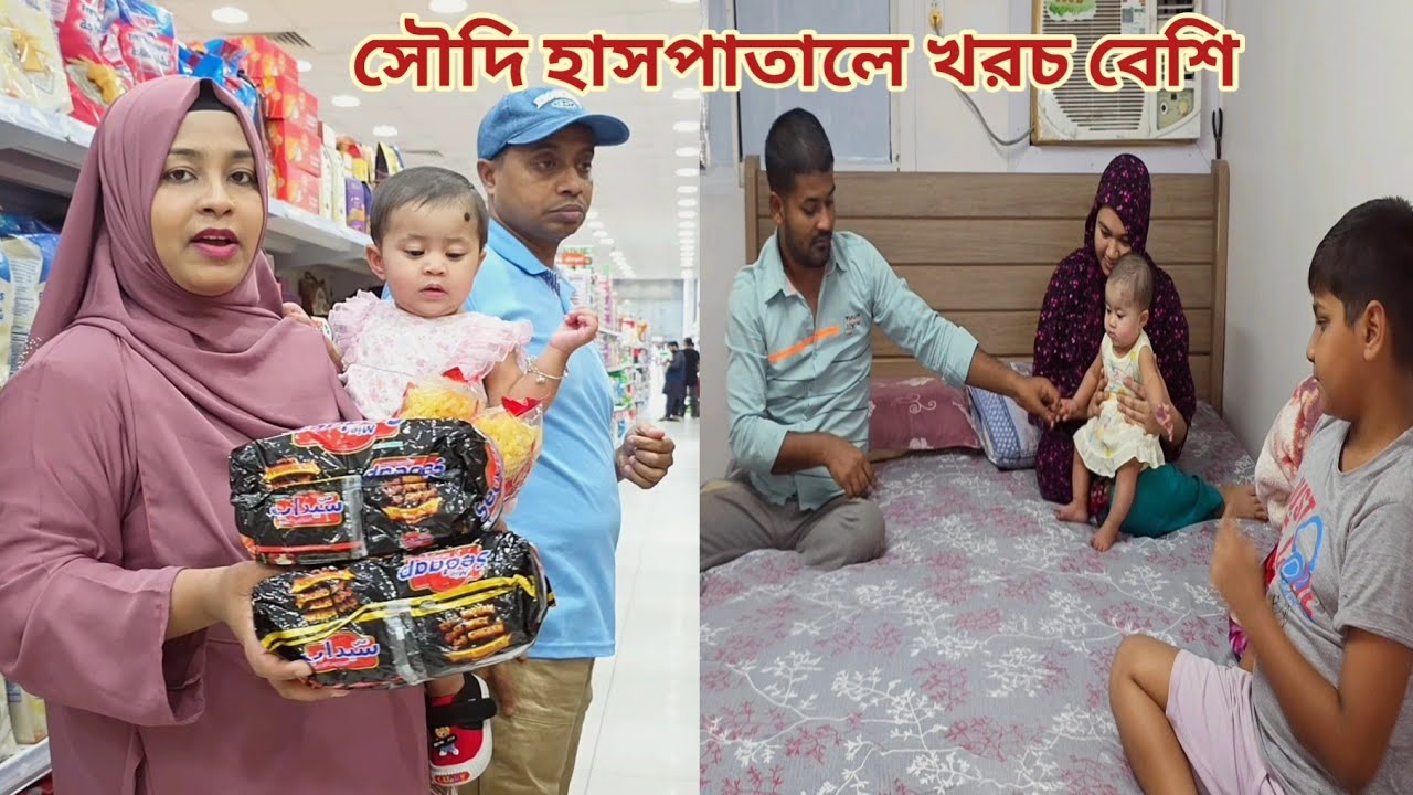 দেশে যাওয়ার আগে শেষবার ভাই বউ সৌদি হাসপাতাল গেলো! 🔥 #saudi_tour 