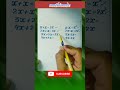 addition vs multiplication in algebra | short trick