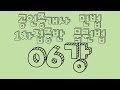 민법 1차집중반 06강