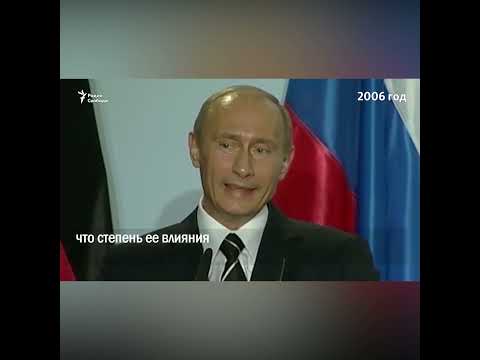 Путин - о