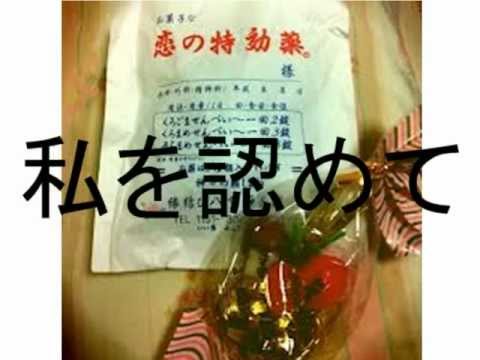 【太鼓の達人】 恋の処方箋 歌詞・音源