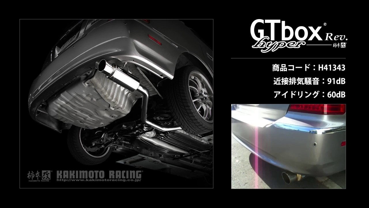 オデッセイ 3.0 4WD RA9｜柿本改マフラー hyper GT box rev. (H41343