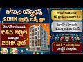 Goskula Construction Lucky Draw Live