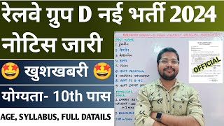 Railway Group D New Recruitment 2024 | RRB Group D Level 1 Vacancy Apply Date Official Notice