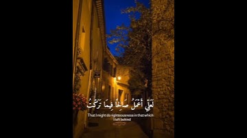 سورة المؤمنون الآيات{٩٧-١٠٠} #quran #quran #المصحف #المصحف #shortvideo #راحة_نفسية #حالات_واتس #تصمي